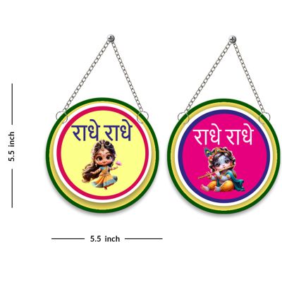 Radha Radha Wooden Wall Hanging